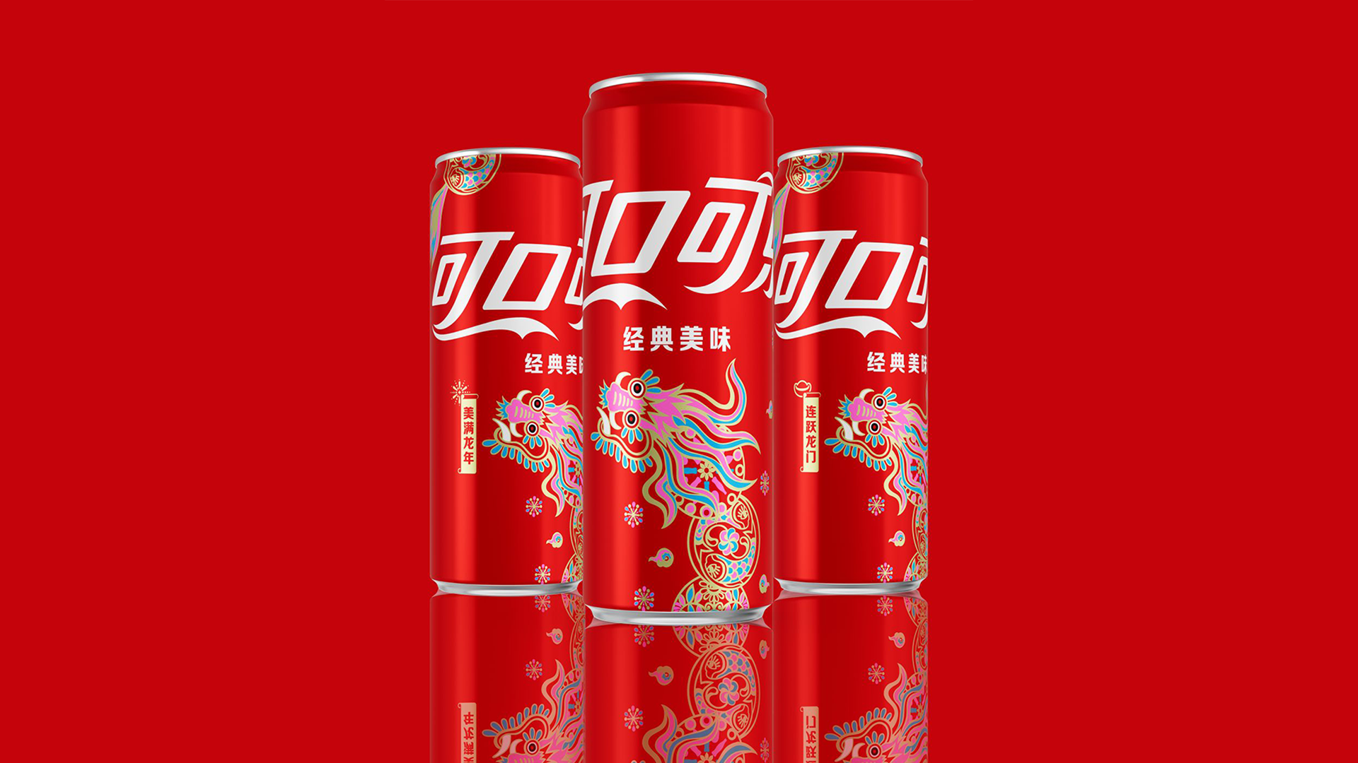 Coca-Cola Celebrates the Year of the Dragon with a Colorful Collectible Can