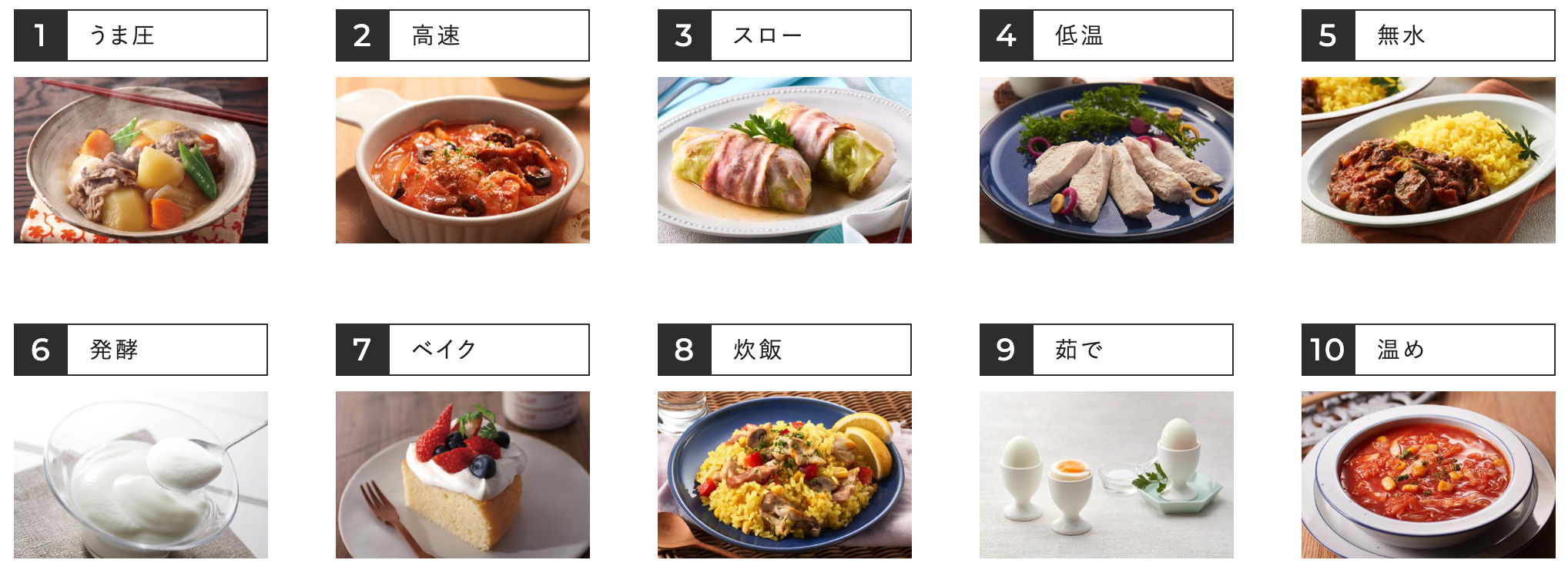 1台10役