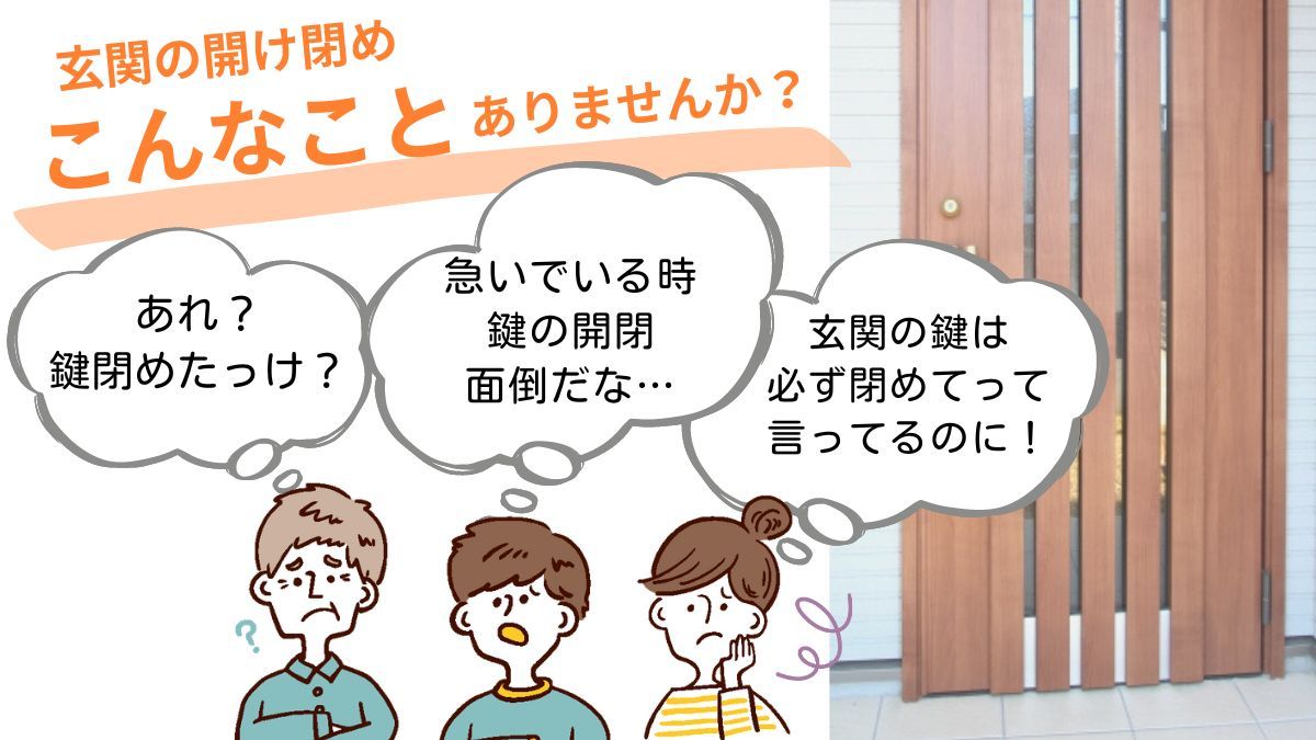 こんなことありませんか