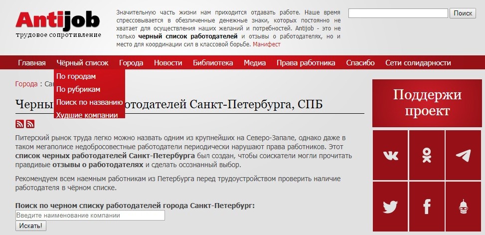 Как искать работу в России - живой пример для SEO