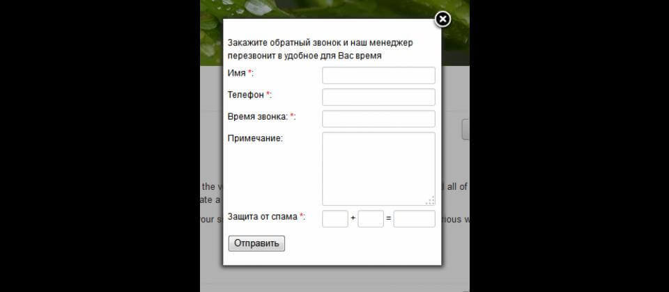 JoomCall - обратный звонок с сайта на CMS Joomla