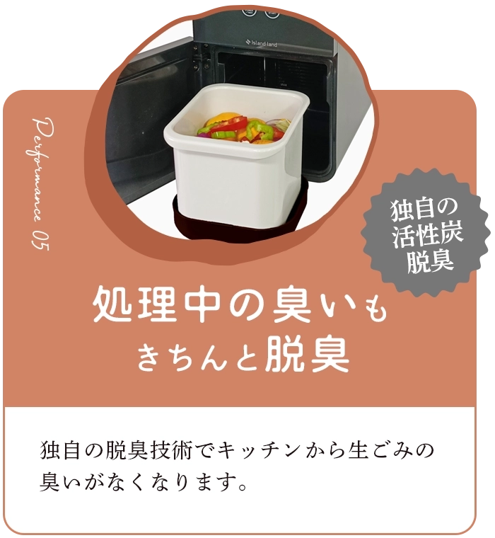 脱臭