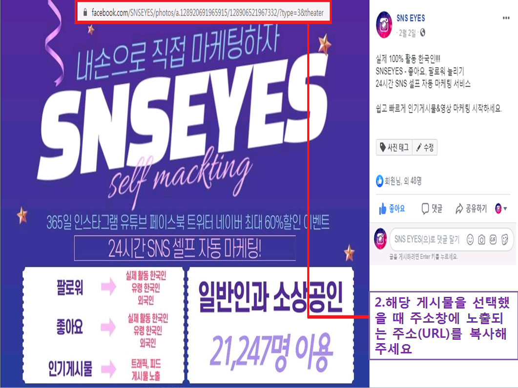 페이스북 페이지 게시물 PC 2