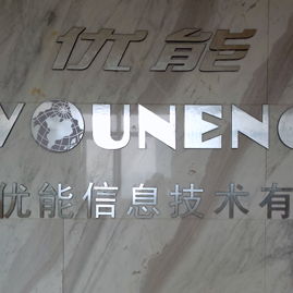 Wuhan Youneng Info&Tech Co.,Ltd