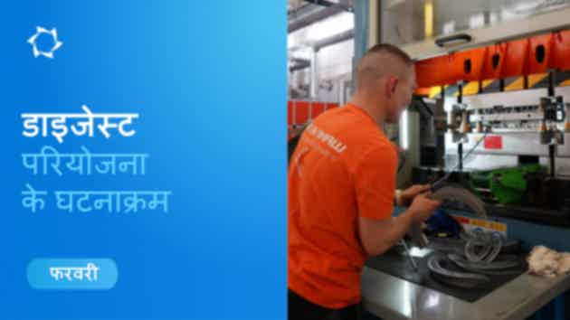 «Sovelmash» और SOLARGROUP की फरवरी की मुख्य घटनाएँ