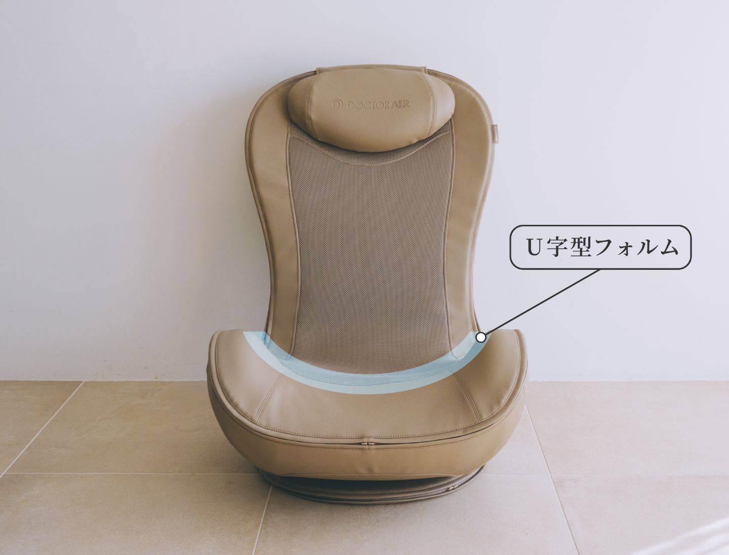 U字型のフォルム