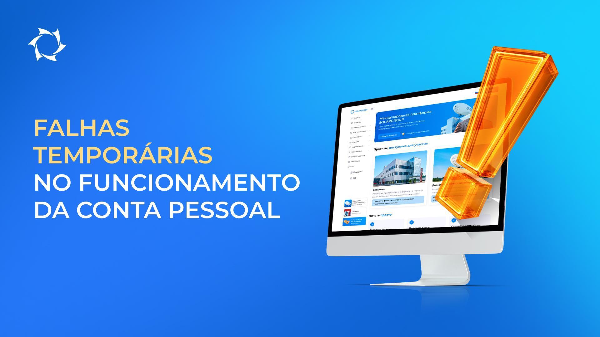 Problemas técnicos no funcionamento dos recursos da SOLARGROUP