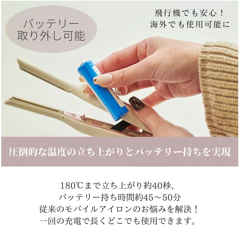 バッテリー取り外し可能
