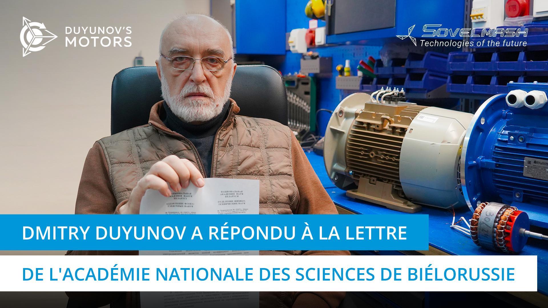 Dmitry DUYUNOV a répondu à la lettre de l'Académie nationale des sciences de Biélorussie