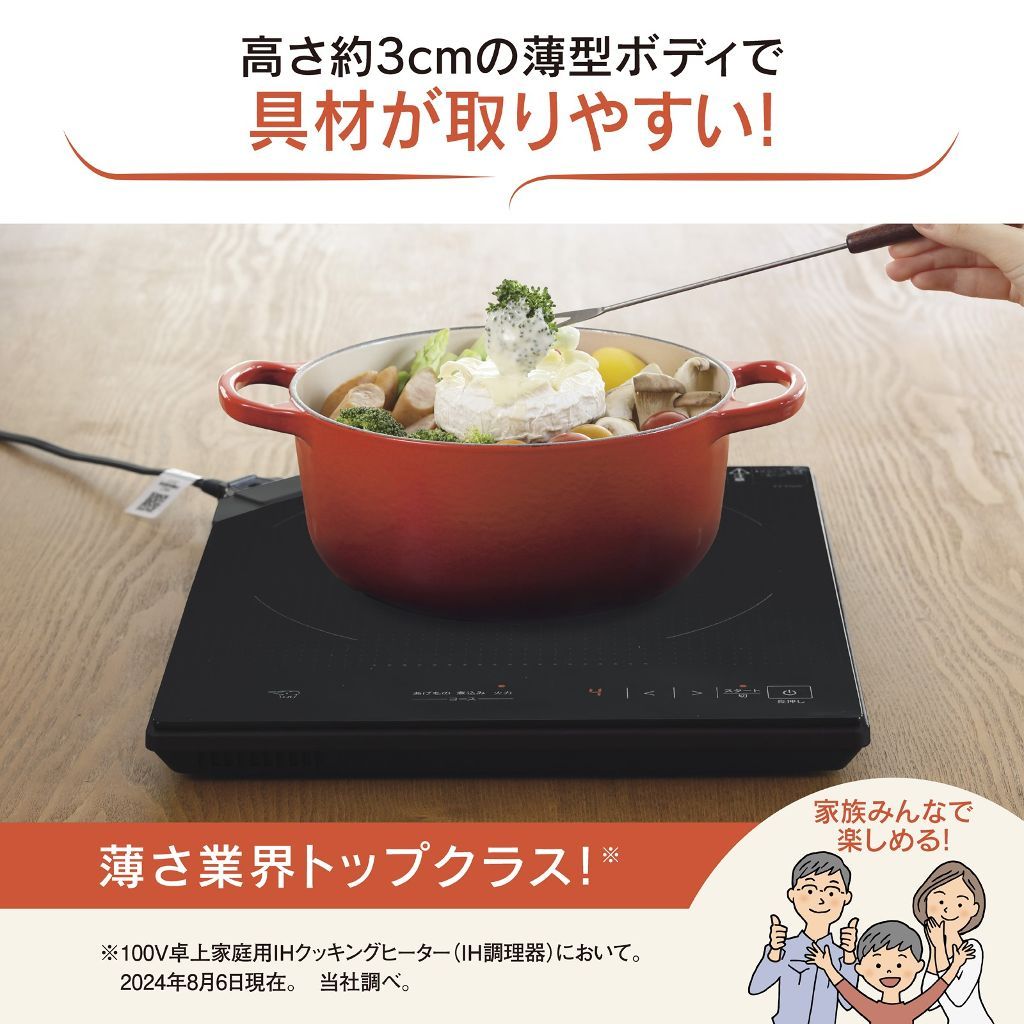 具材が取りやすい薄型ボディ