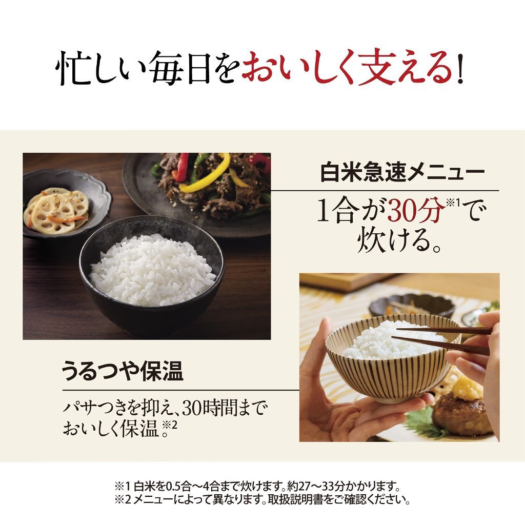 忙しい毎日をおいしく支える
