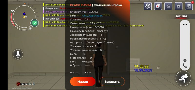 Screenshot_20260618_163827_BLACK RUSSIA.jpg
