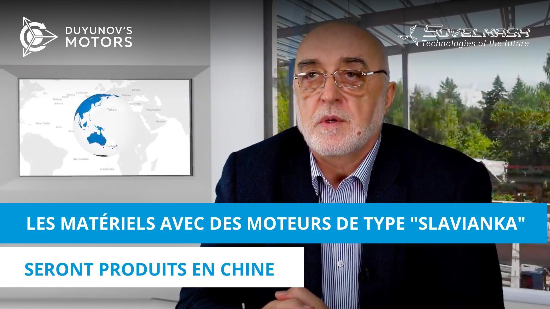 Les matériels avec des moteurs de type "Slavianka" seront produits en Chine