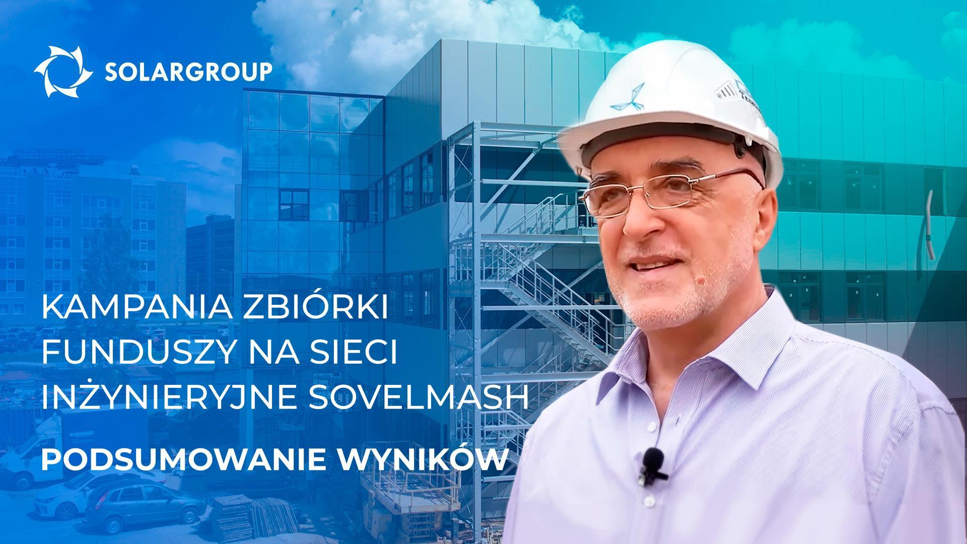 Kampania zbiórki funduszy na sieci inżynieryjne Sovelmash: podsumowanie wyników