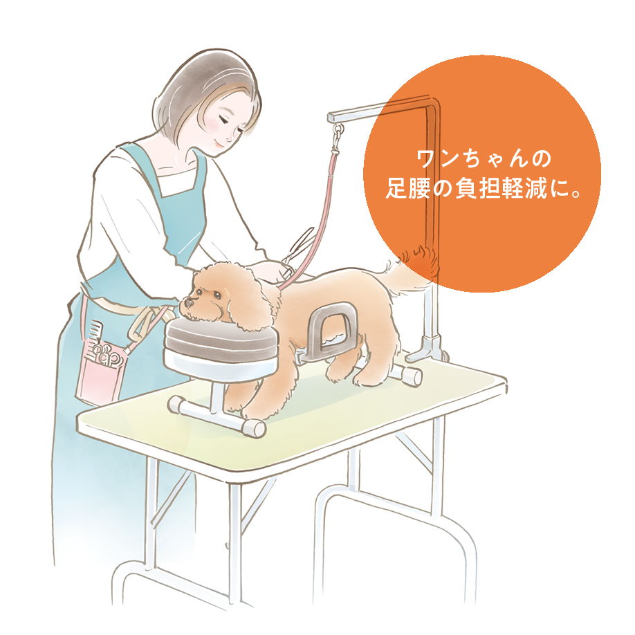 足腰負担軽減
