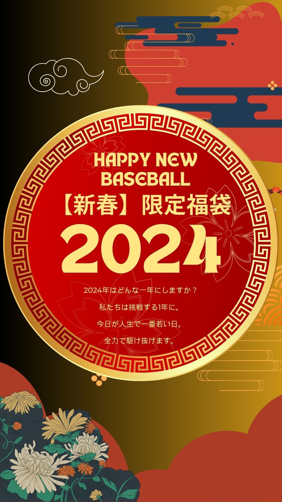 Official Online Store] Amazing The Store [2025 New Year Lucky Bag]