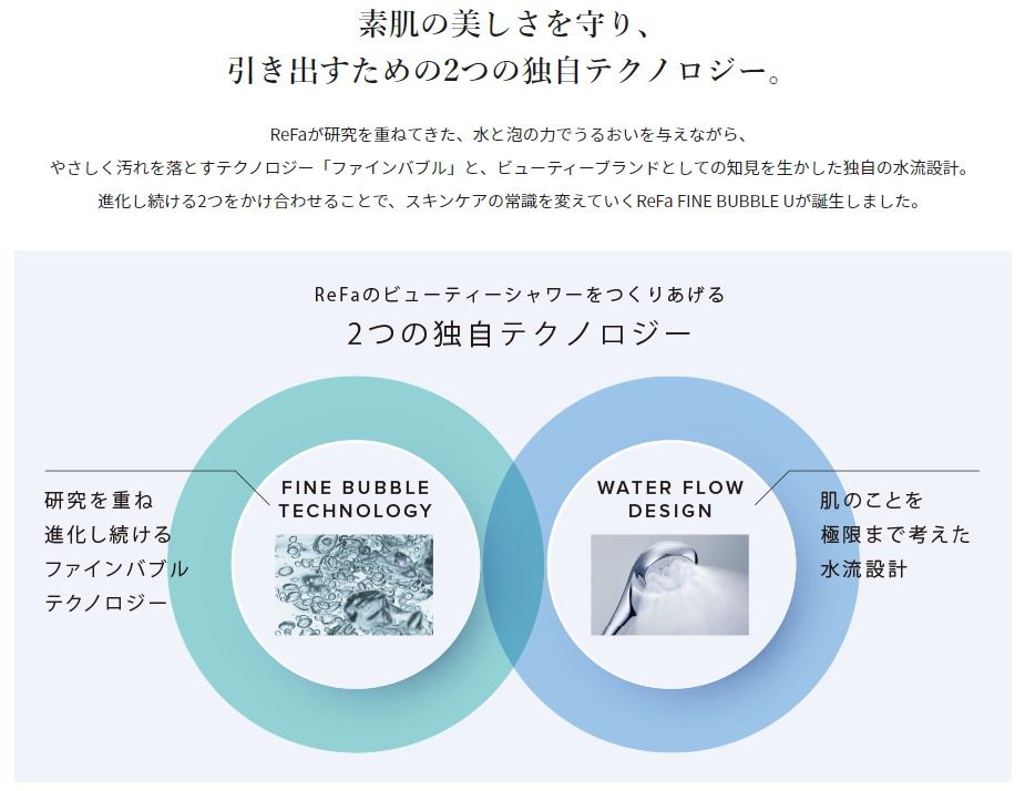 素肌の美しさを守り、引き出すための2つの独自テクノロジー。