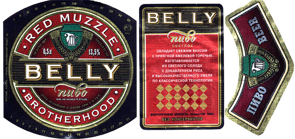 Пивная этикетка в формате psd (можно изменить название)