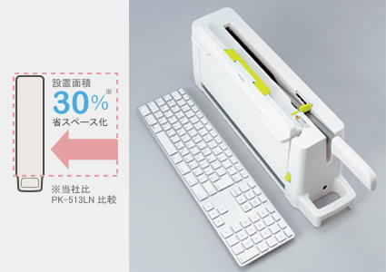 コンパクト収納