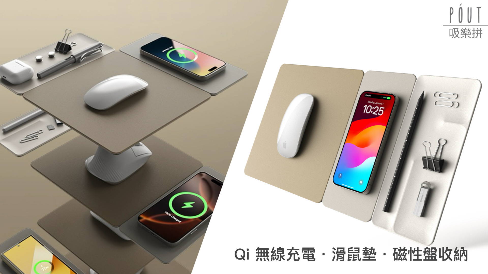 三合一無線充電 磁吸滑鼠墊