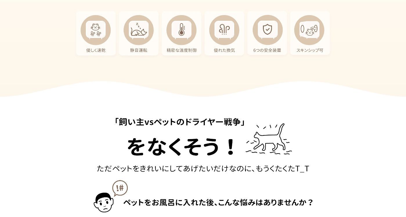 ドライヤー戦争をなくそう