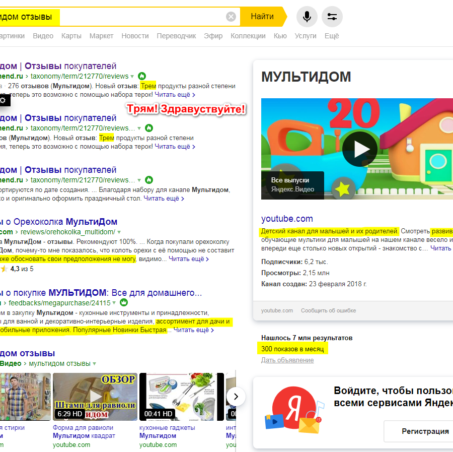Как продают китайское говнище - фирма Мультидом