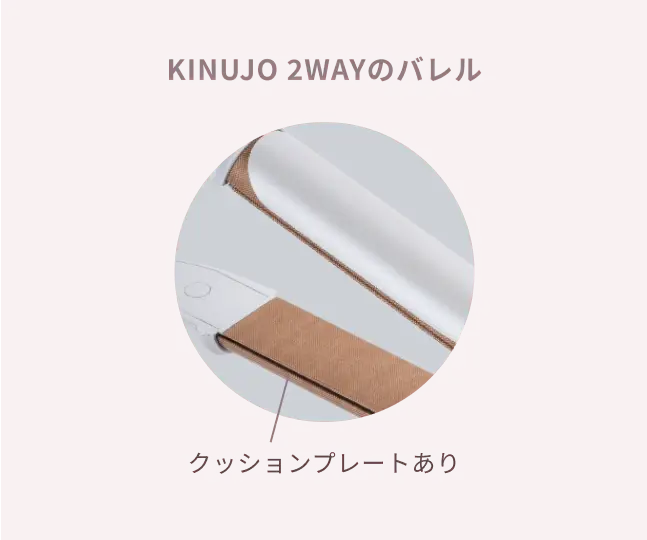 レンタル] 絹女 KINUJO 2WAY IRON ヘアアイロン - Rentio