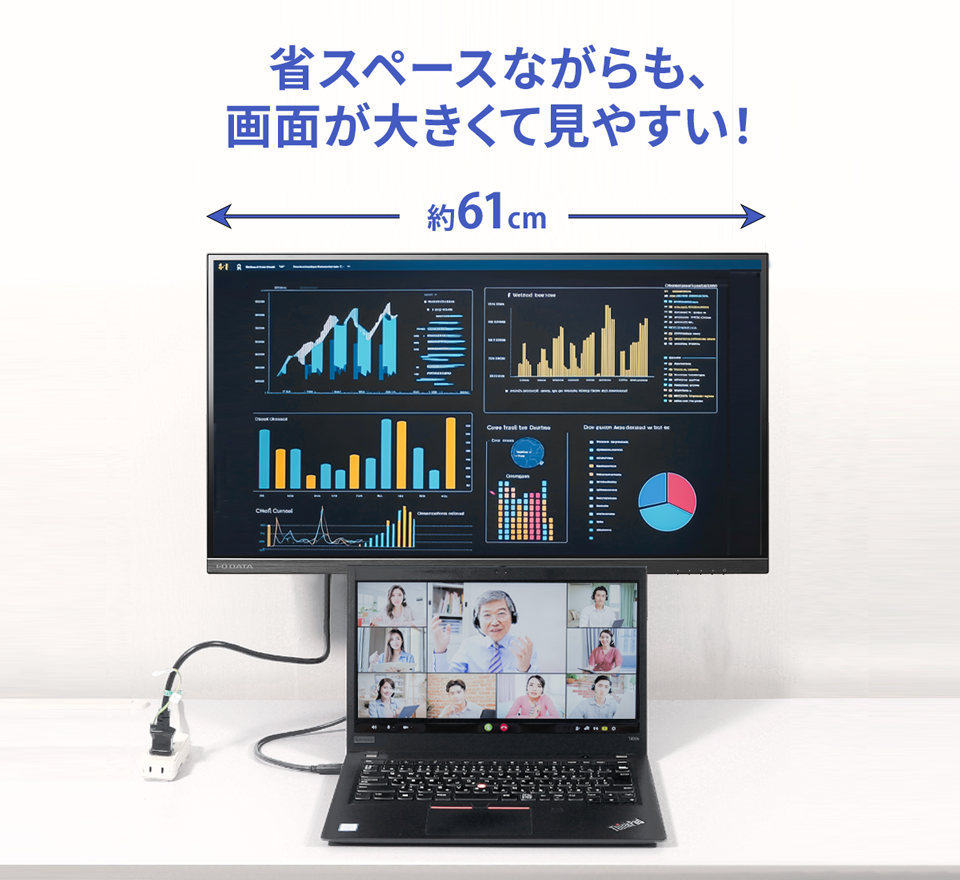 省スペース