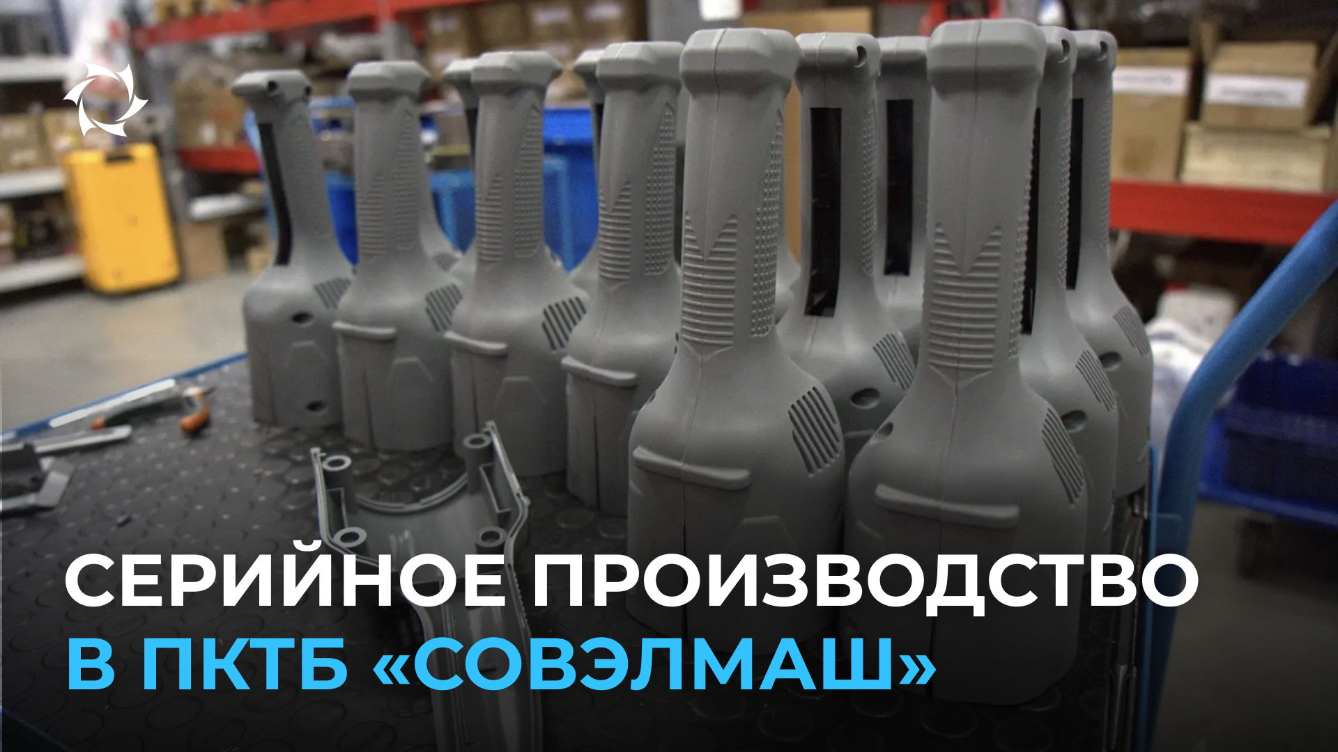 Как производится первый инновационный продукт