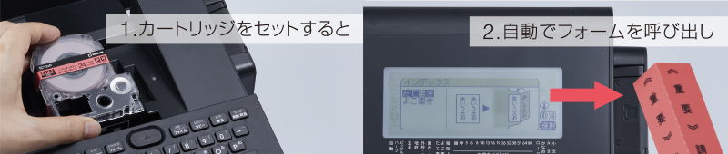 ラベル作成をもっと便利に