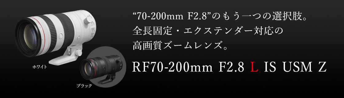 高画質ズームレンズ