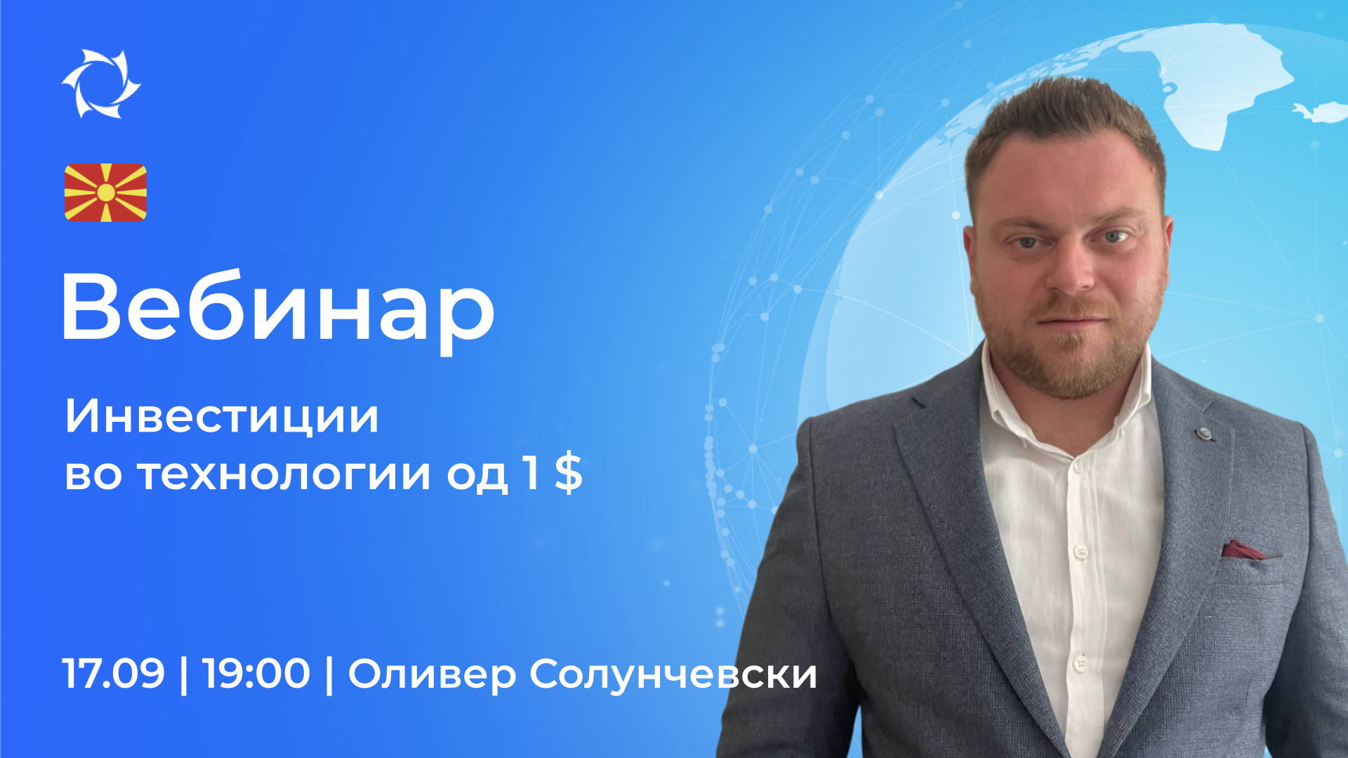 Македонија. Дознајте, како да инвестирате во бизнис со SOLARGROUP