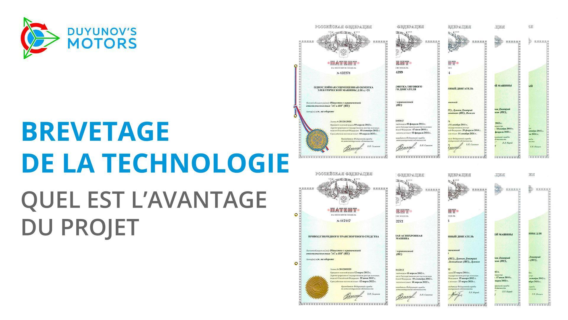 Brevetage de la technologie : quel est l'avantage du projet