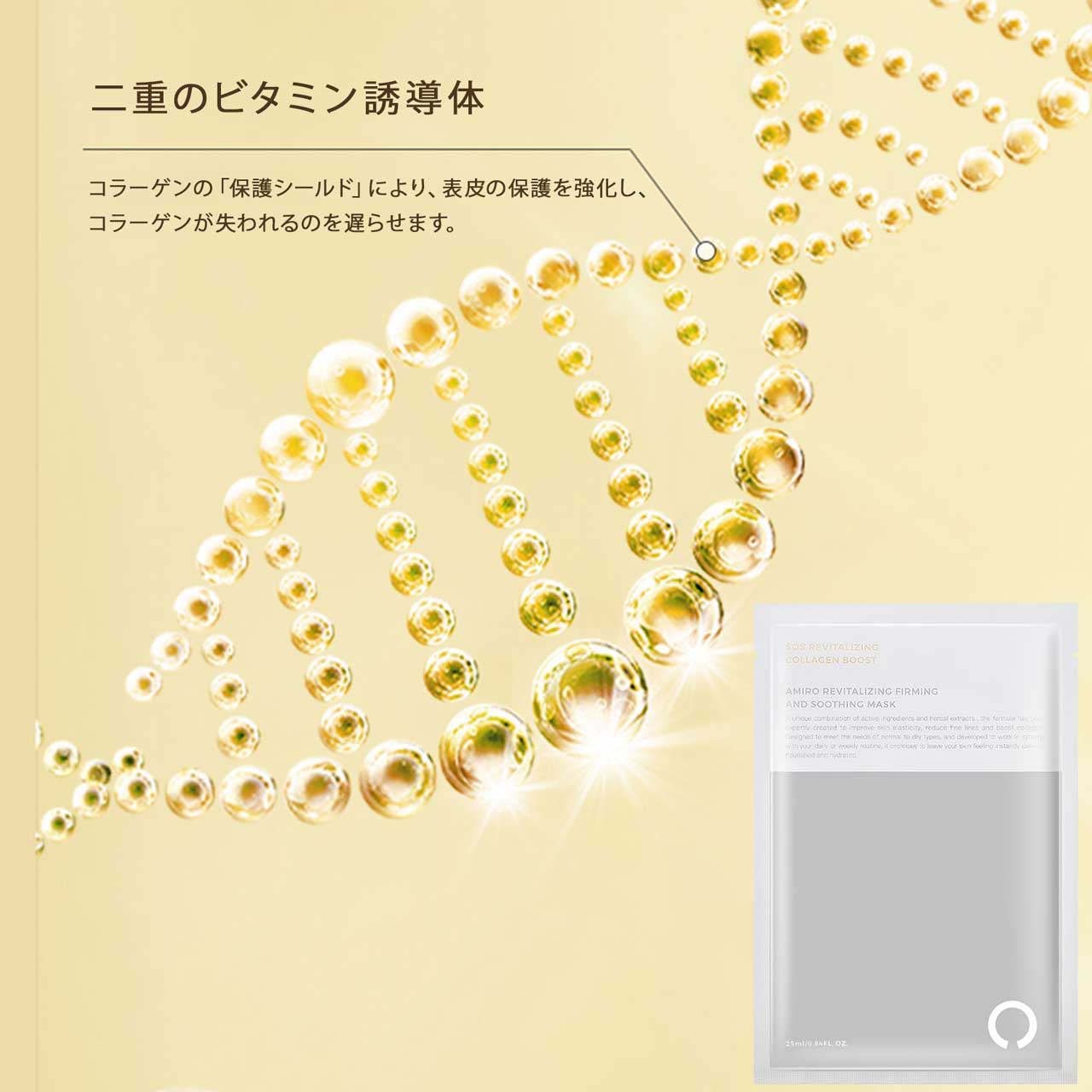 ビタミン