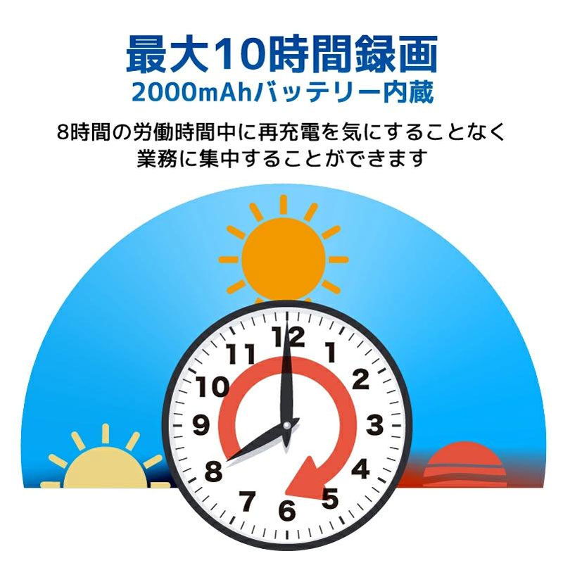 最大10時間録画