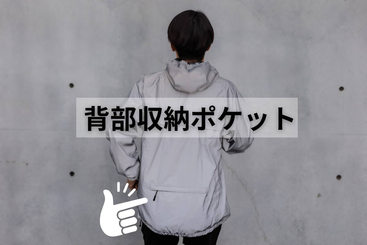 ピカジャケ 暗闇で光って守るジャケット – 【防災防犯.com