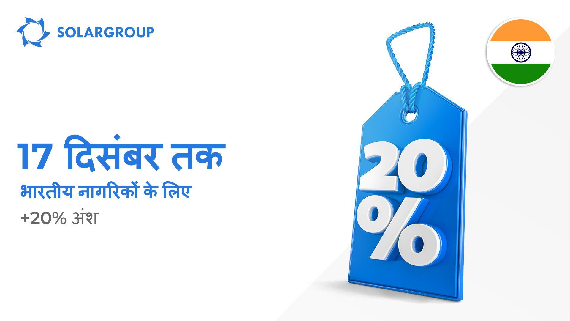 चलिए प्रोजेक्ट "Duyunov की मोटरें" को पूरा करते हैं: "रीजनल बोनस" ऑफ़र