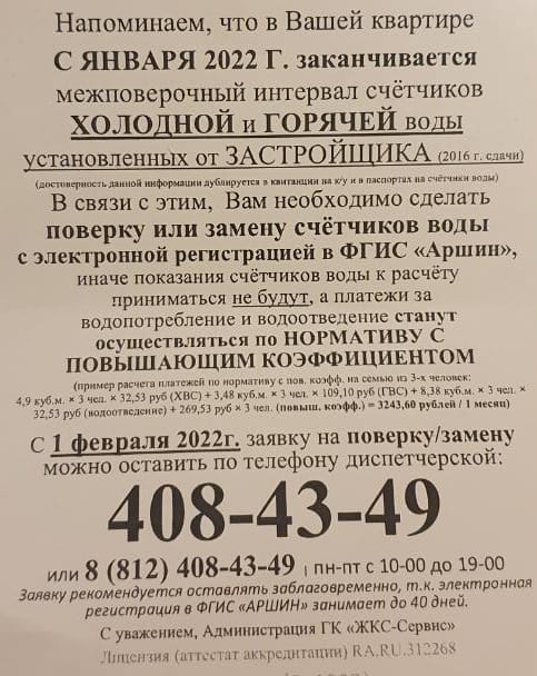 Как определять недобросовестных п...в = (812) 408-43-49!