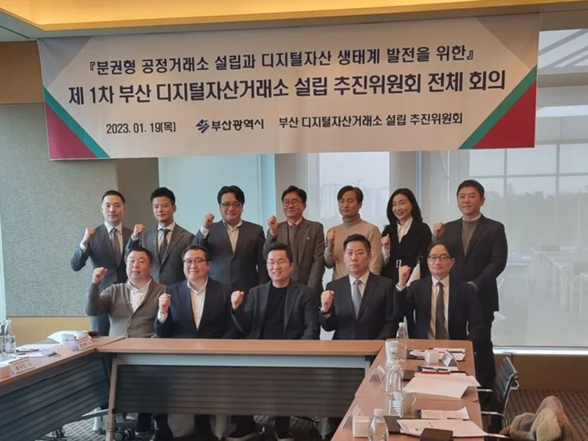 S. Korean city Busan to launch digital commodities exchange