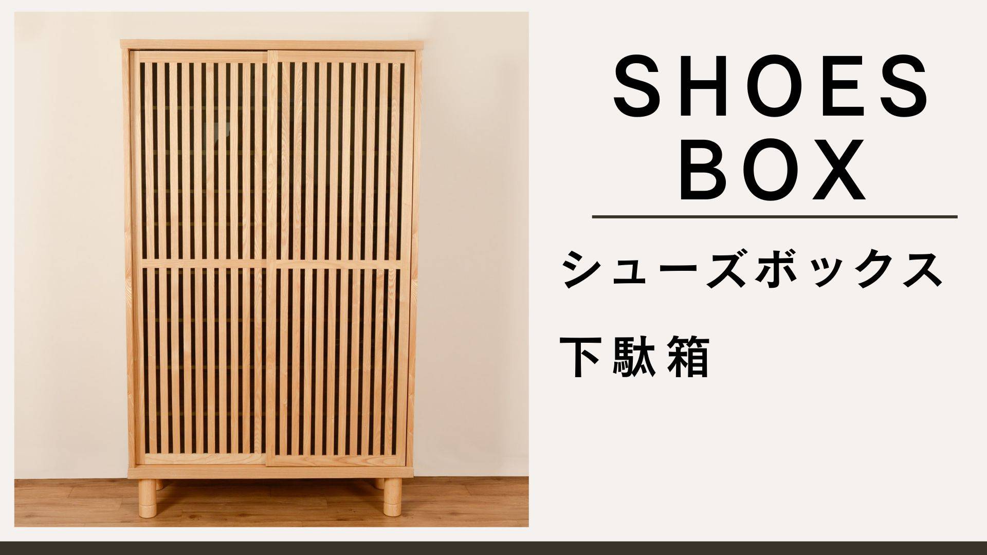 商品一覧 – 府中家具の館 商品一覧 – 府中家具の館