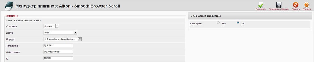 aikon Smooth Scroll - плавный скроллинг в Google Chrome