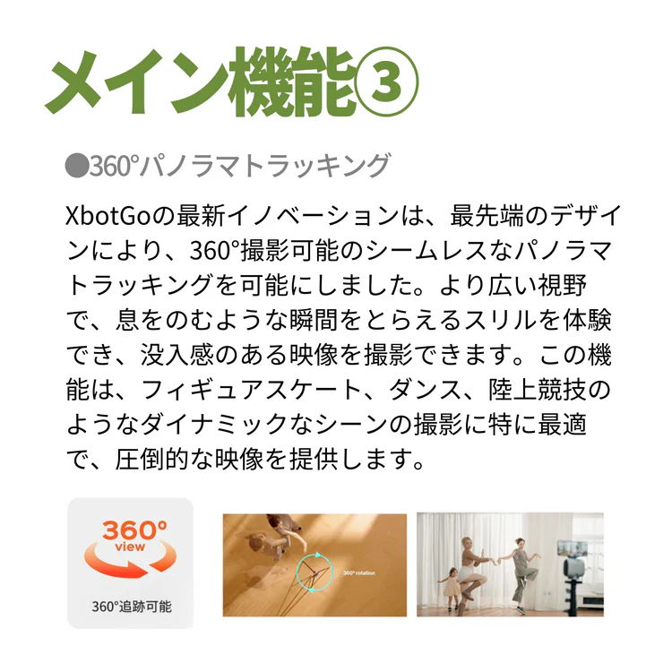 メイン機能3