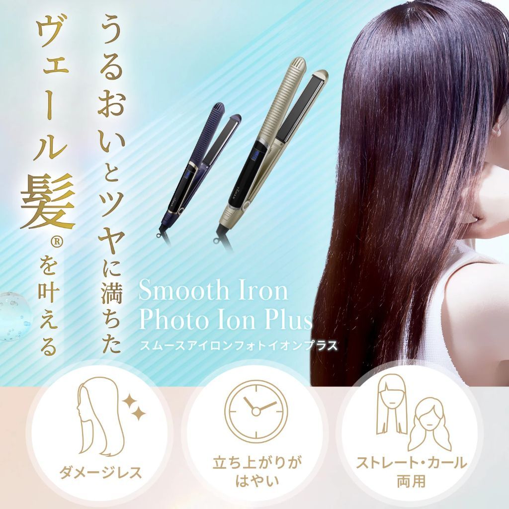 ヴェール髪を叶える