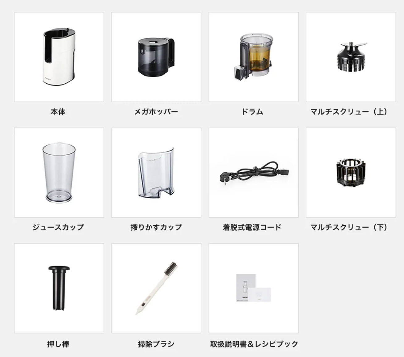 同梱品