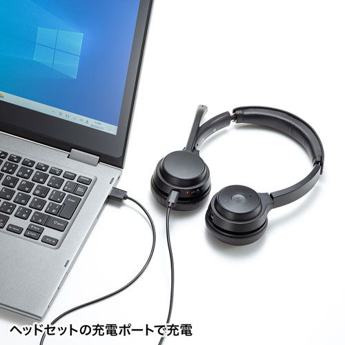 充電
