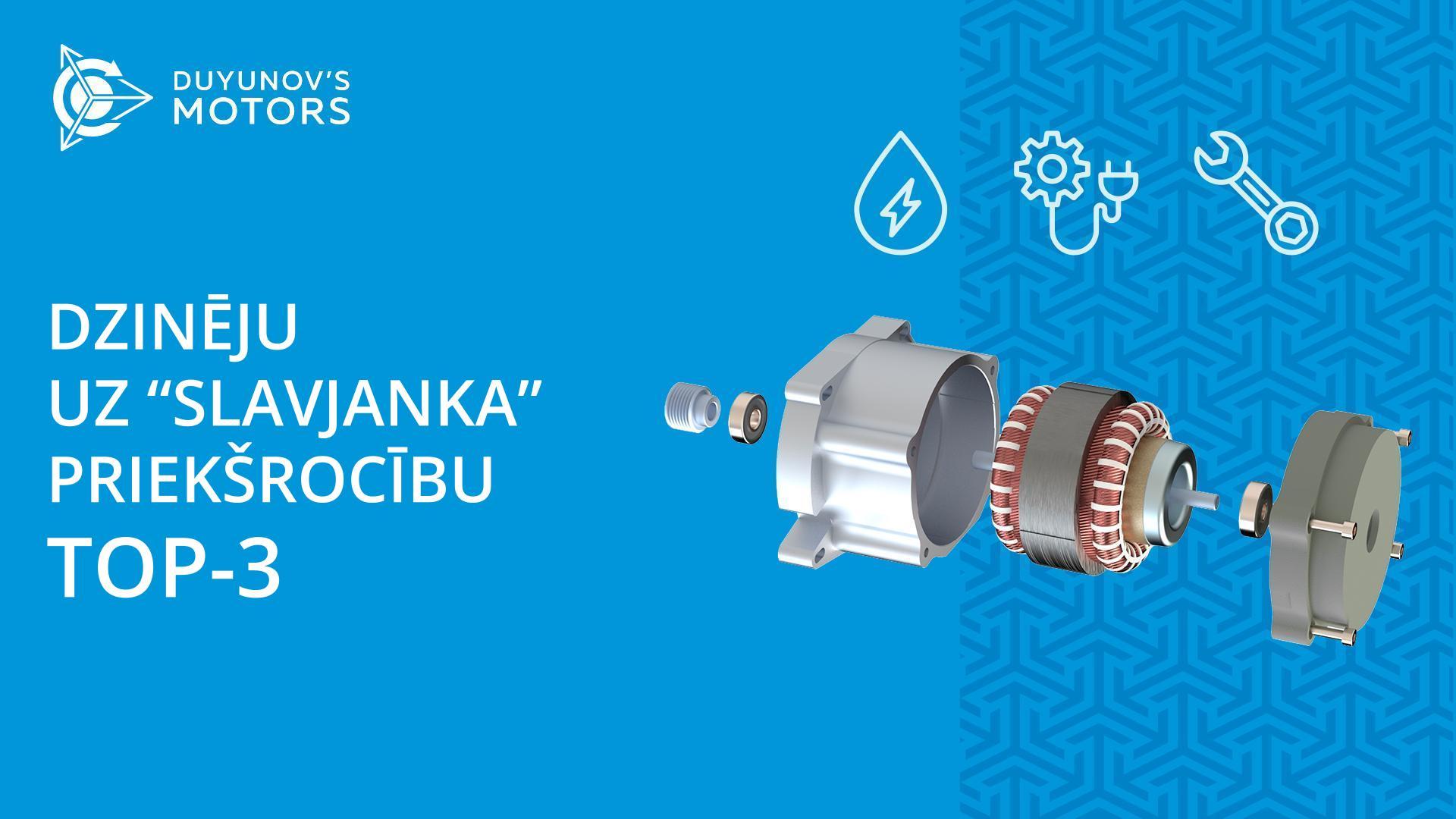 Dzinēju uz «Slavjanka» priekšrocību Top–3