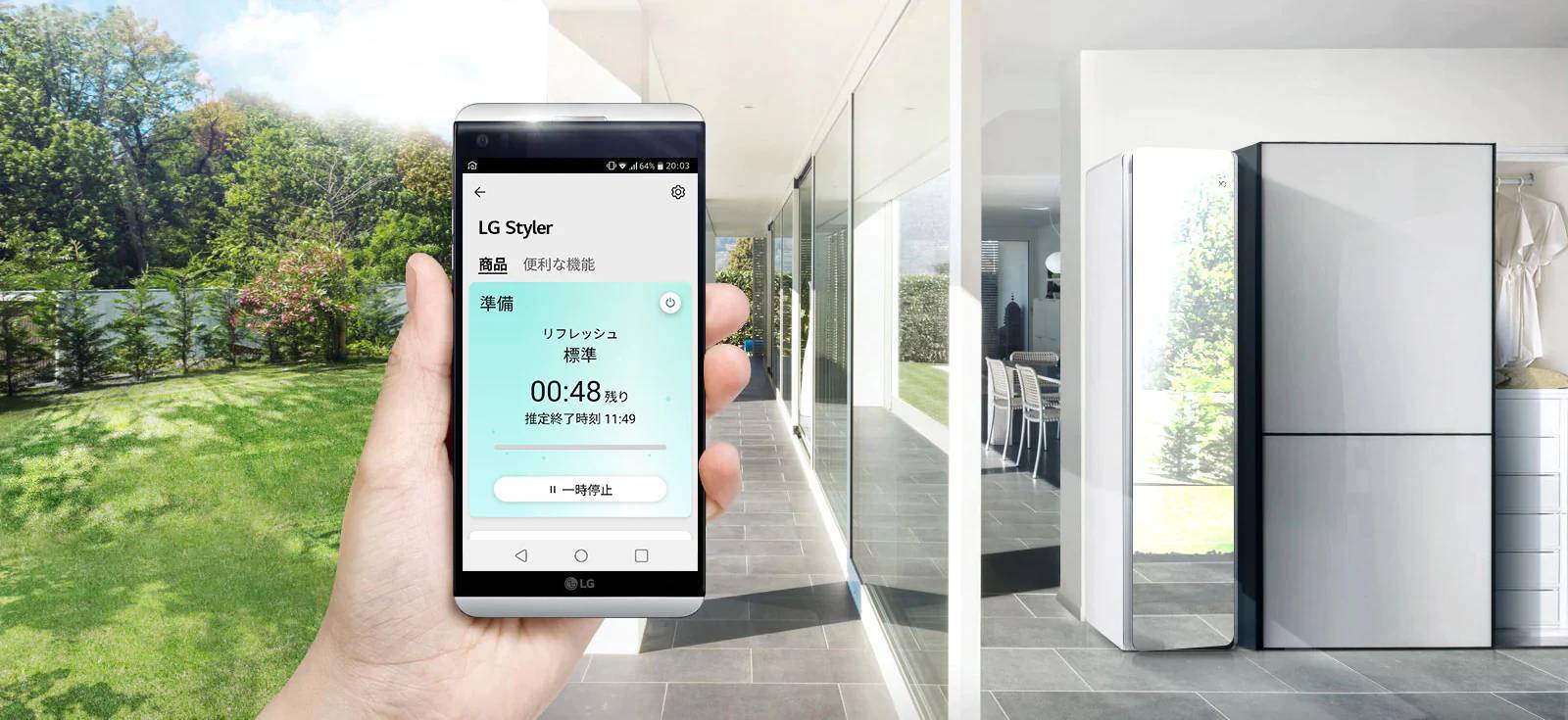 スマートフォンでさらに便利