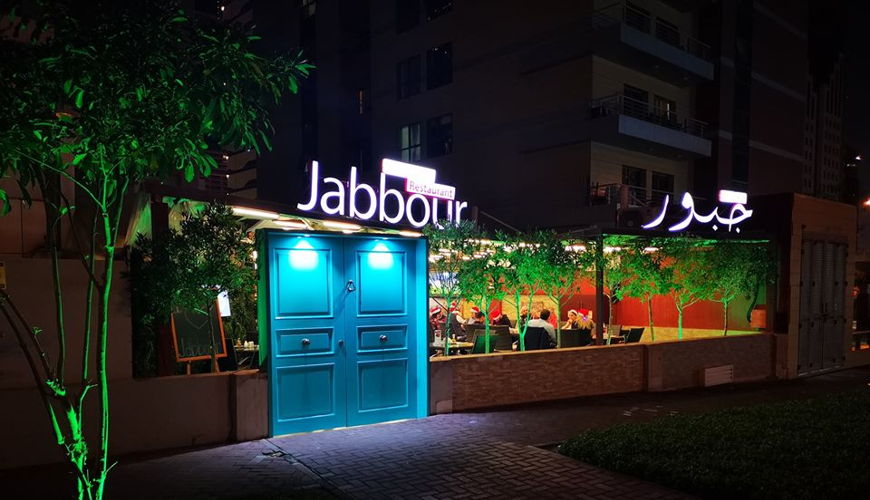 Jabbour Restaurant image