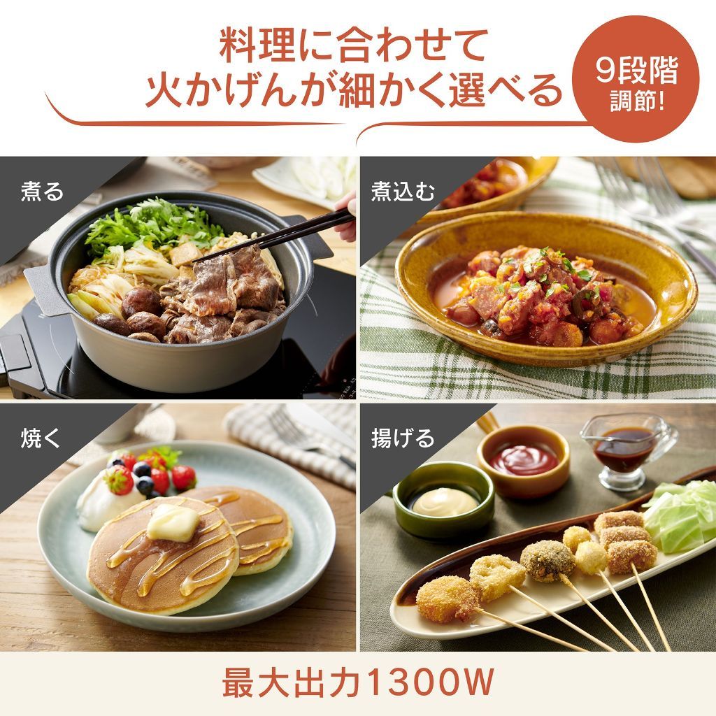 料理に合わせて火加減が細かく選べる