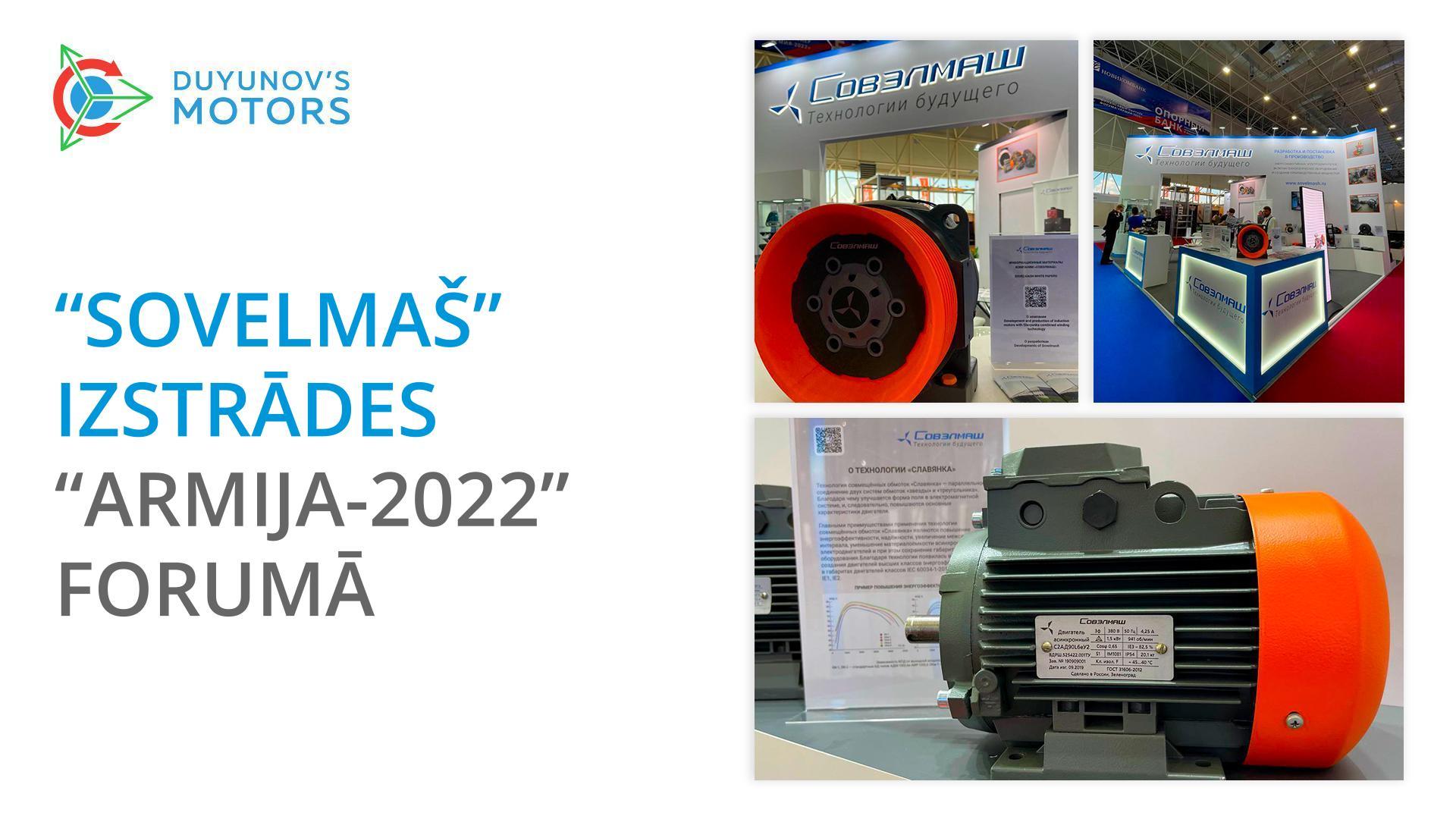 “Sovelmaš” izstrādes “Armija-2022” forumā